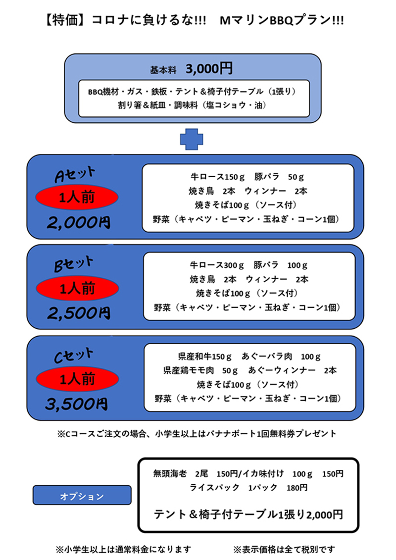 バーベキュー